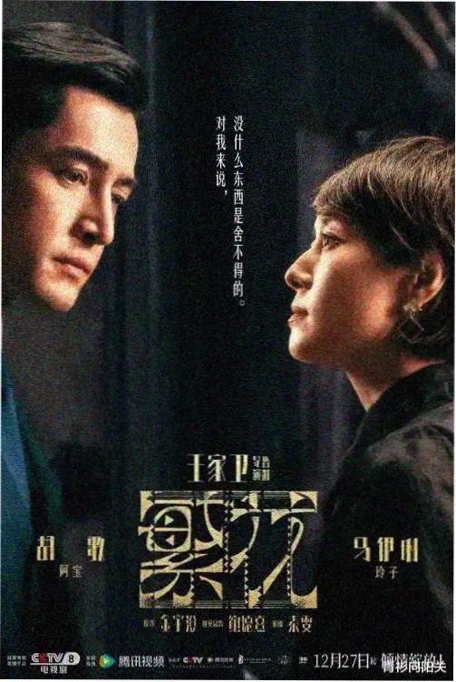 天道剧集