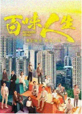 情感剧集